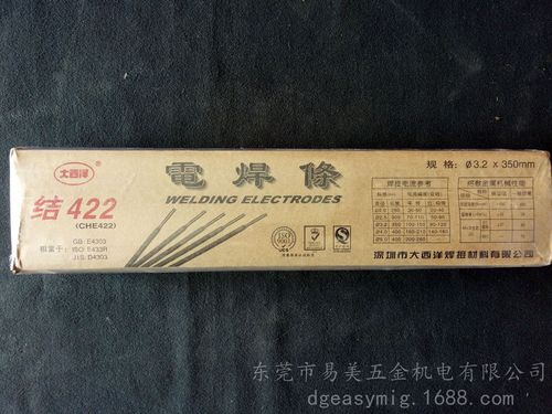 焊丝 焊条批发 大西洋电焊条j422-2.5/3.2/4.
