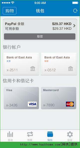 paypal安卓手机版app应用介绍