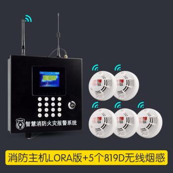 适用于烟雾报警器商用无线lora远距离学校医院烟感器消防火灾联网报警