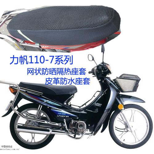 7a坐垫套加厚皮革防水座套网状防晒隔热包邮 力帆弯梁摩托车lf110