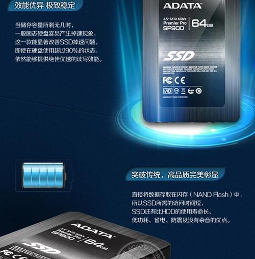 adata/威刚 premier pro sp900 64gb sata3 ssd 64g固态硬盘 正品
