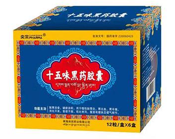 十五味黑药胶囊治疗胃病效果好吗多少钱一盒