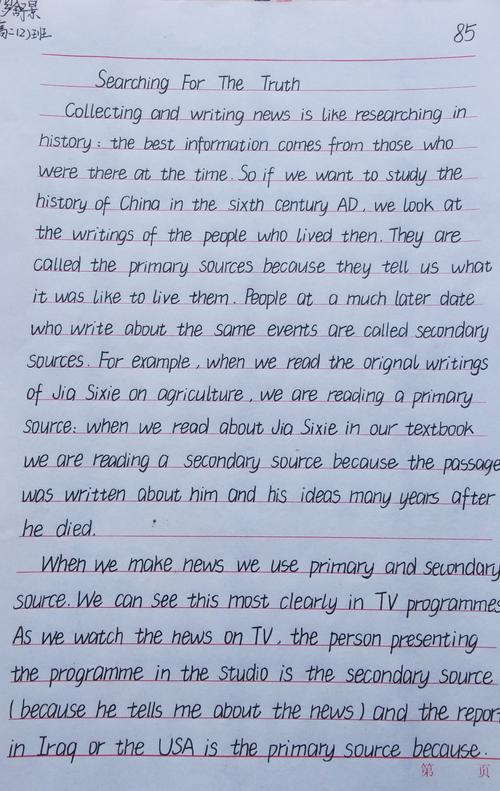 陆河中学高二级英语组举行书写比赛 - 美篇
