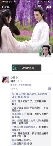 [润玉x锦觅]宁可我负天下人(暗黑深情润玉)118