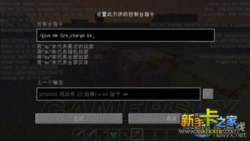 《我的世界》命令方块指令大全及用法?介绍