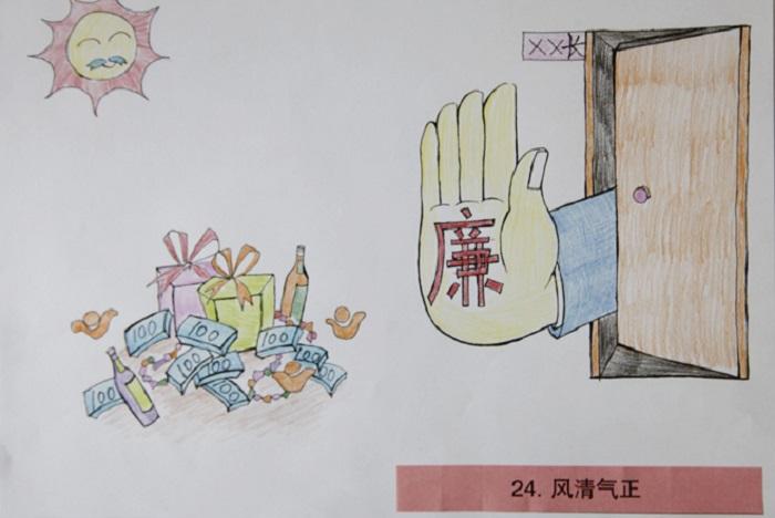 交行南宁服务中心组织开展"廉洁自律,从我做起"漫画创作比赛