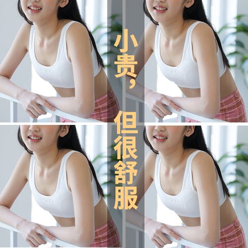 14 16岁女孩女童小背心文胸 发育期少女内衣学生初中纯棉小青春12