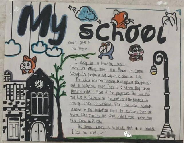 和美校园—重庆七十一中举办初二年级"我爱和美校园"英语手抄报比赛