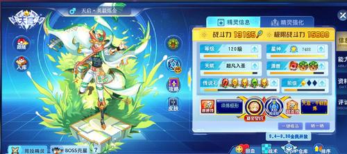 奥奇传说/小下 天启时代末期新手必练精灵