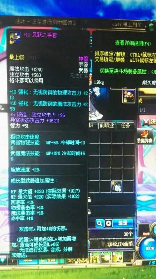 dnf女气功这两把武器那个更好