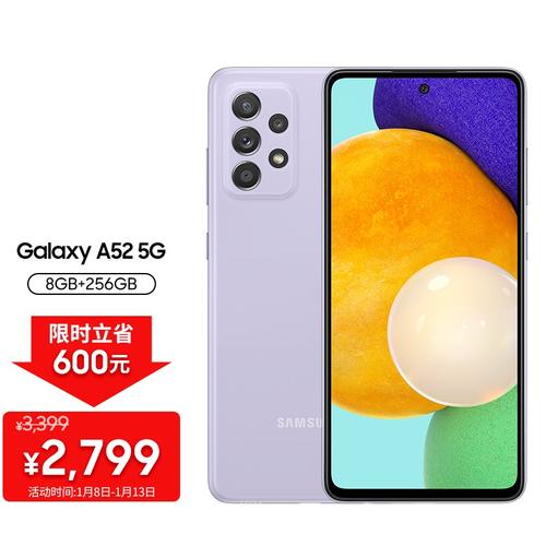 三星 galaxy a52 5g 双模5g 120hz全视屏 6400万后置超清四摄 游戏