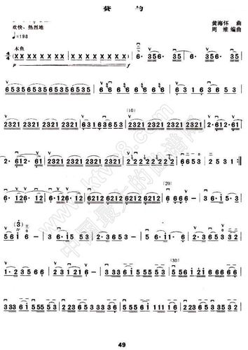 赛马口琴独奏简谱