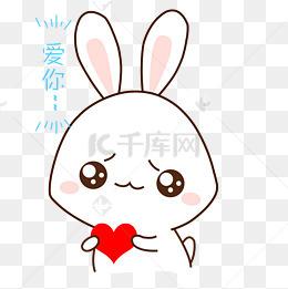卡通手绘小兔子爱你捧心表情包