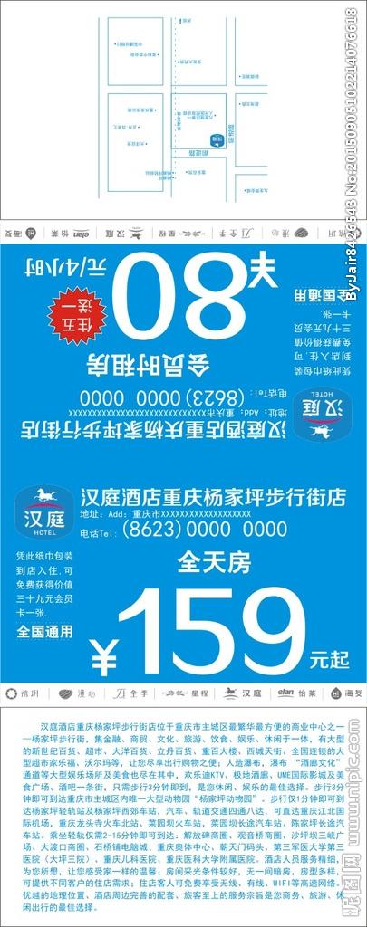 汉庭纸巾袋设计图__包装设计_广告设计_设计图库_昵图网nipic.com