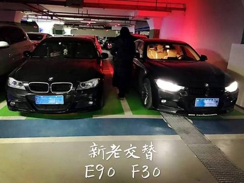 为什么从e90换到f30?