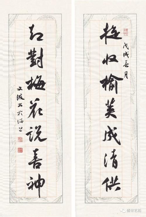 新锐推介 | 陈文波书法