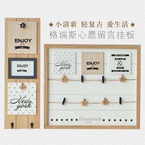 北欧复古创意墙饰咖啡家居客厅墙面装饰留言板照片夹清新壁饰挂钩