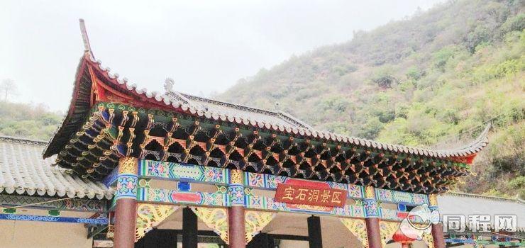 全程旅游网首页 云南 昆明旅游 昆明旅游景点 昆明宝石洞风景区 昆明