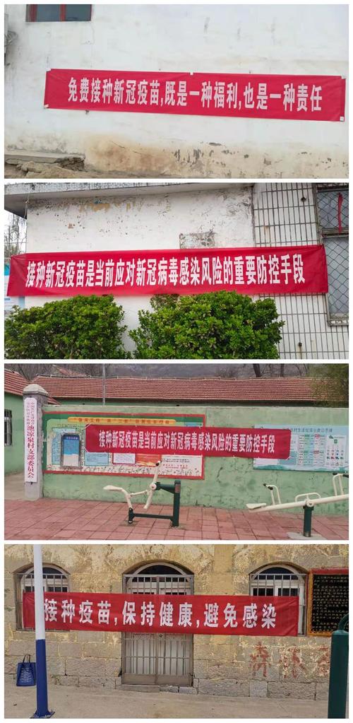 悬挂条幅,利用微信群,电子屏等,广泛宣传疫苗接种的必要性,安全性