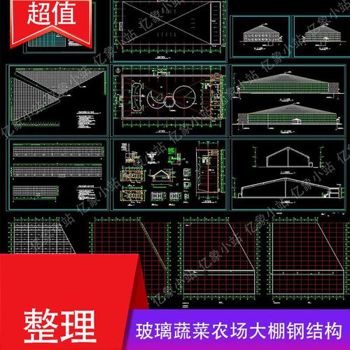 玻璃智能连栋薄膜观光多肉植物蔬菜种植温室大棚建筑cad施工图纸