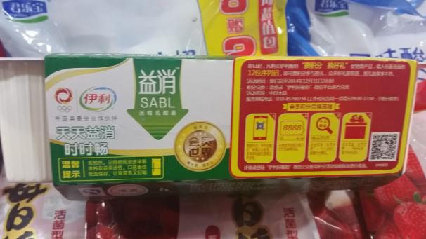 全国多省包邮 8 100 伊利益消原味风味发酵乳八连杯酸奶