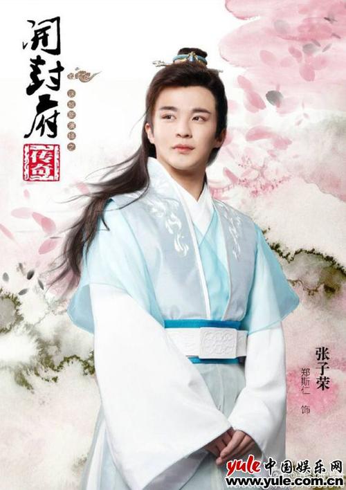 《开封府传奇》首播 郑斯仁化身盛世谋臣睿智无双
