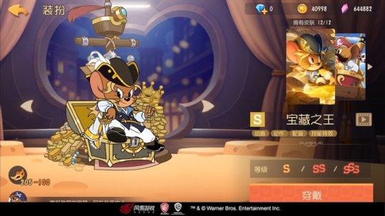 网易精心研发的《猫和老鼠》手游6月24日迎来重磅更新,海盗杰瑞s级