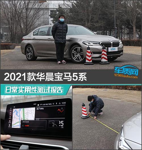 2021款宝马5系按键功能详解宝马5系钥匙功能