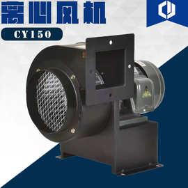 cy150台湾款离心管道风机380v工业设备冷却大风量排风机