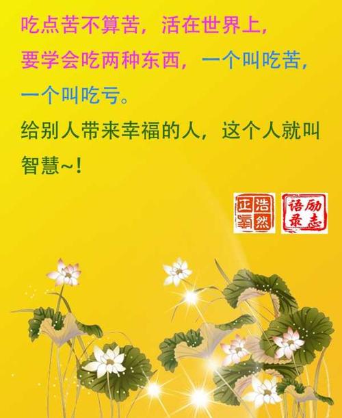 佛言佛语 佛法励志 正能量 (五十七)