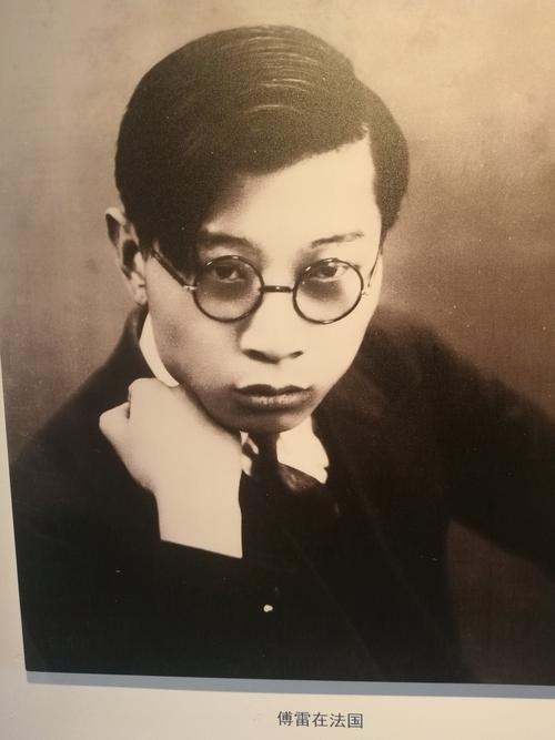 傅雷留法时的照片.