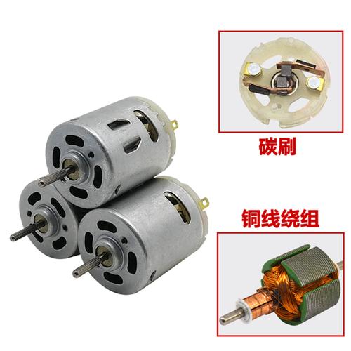 小制作马达 diy 吹风筒电机玩具车 12v 3v 直流电机微型马达高转速