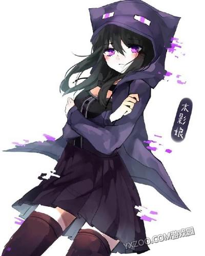 末影人娘化拟人-我的世界