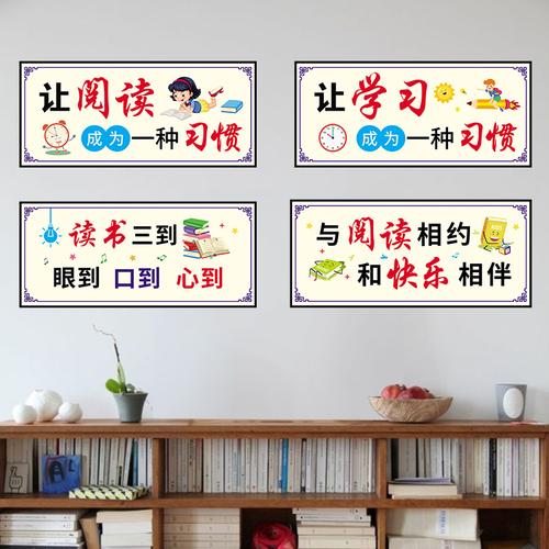 学习励志墙贴儿童房间书房小学教室墙面装饰布置文化标语墙壁贴画