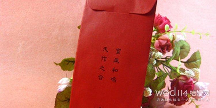 外甥结婚红包上写什么结婚送礼红包格式及落款怎么写