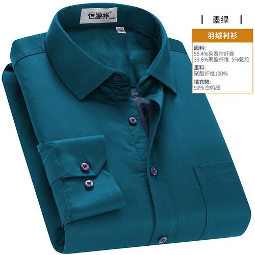 官方正品恒源祥保暖衬衫男长袖中老年加绒加厚羽绒衬衣冬季新款男士