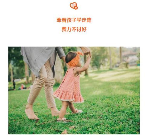 在教孩子走路这件事上,90% 的家长都做错了