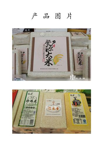 肇源大米