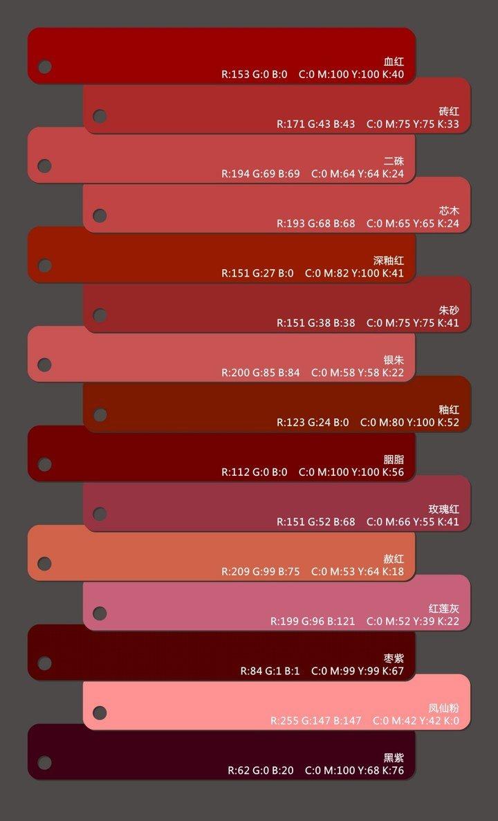 非常值得收藏的中国传统色色卡