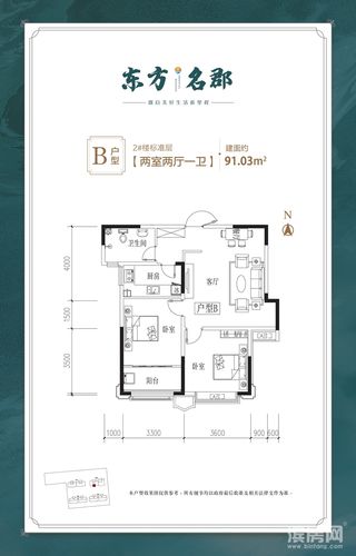 东方名郡户型图_滨房网