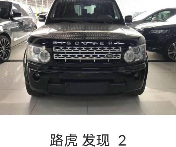 【武汉二手车】2012年01月_二手路虎 发现 _价格36.8