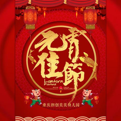 元宵节祝福音乐贺卡 元宵节祝福贺卡