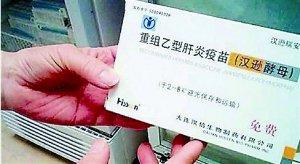 浙江永嘉婴儿注射乙肝疫苗后死亡