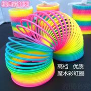 优质彩虹圈 魔术彩虹圈玩具 多种玩法 儿童益智玩具 玩具礼品