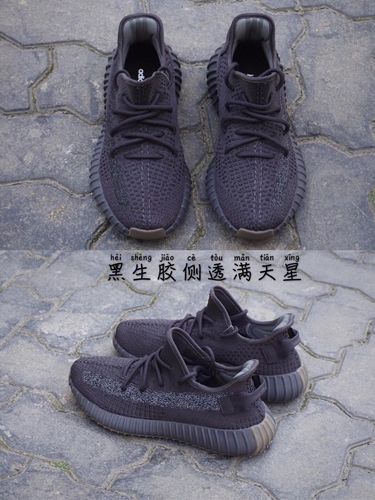 yeezy350v2黑生胶侧透满天星!男女款