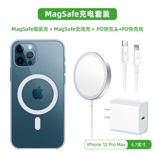 适用于iphone12磁吸无线充电器magsafe苹果12磁吸式12promax手机磁铁