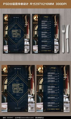 宣传单页/海报设计