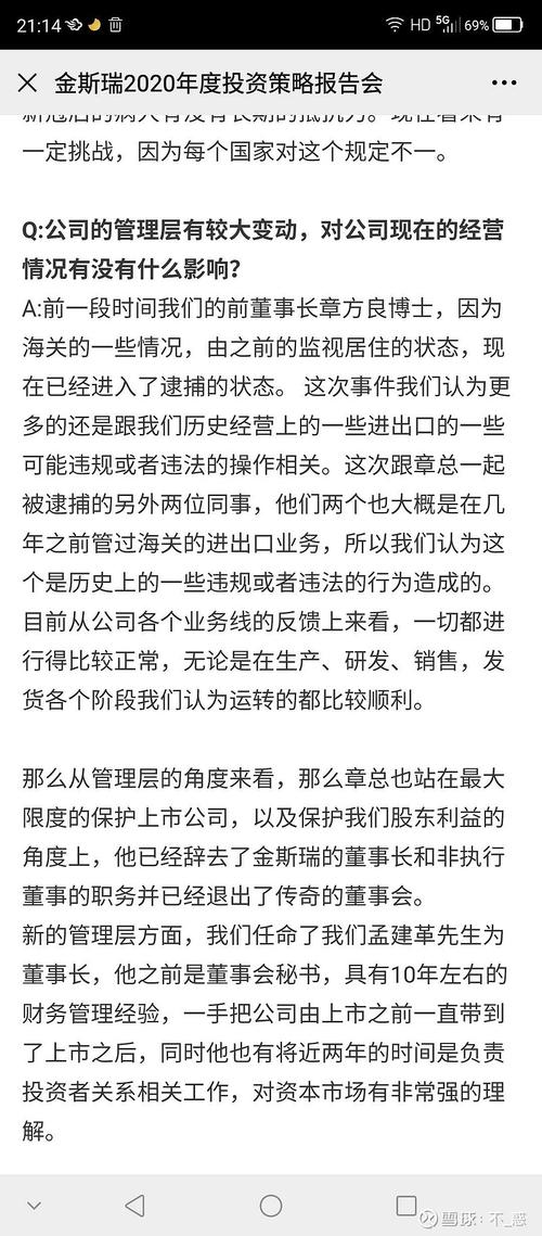 $金斯瑞生物科技(01548)$重申一下:小金大概率不会因章博事件被科技部