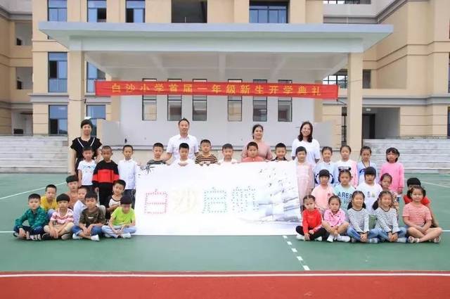 礼迎开学季,情系文明城——柯城区各校(园)开学集锦