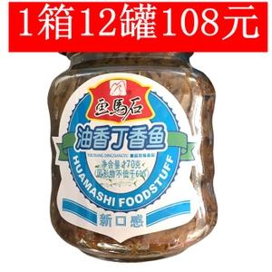 12罐108元 画马石油香丁香鱼罐头170g 画马石丁香鱼罐头